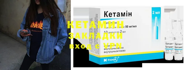 КЕТАМИН ketamine  Калтан 